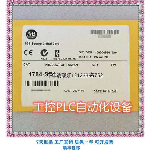 询价全新AB韦尔1784-SD