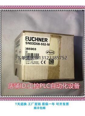 询价全新 SN03D08-552-M 085903德国安士能极限开关 现货销售