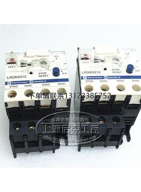 询价进口施耐德热过载继电器 LR2K0312   3.7-5.5A 现货 LR2K0312