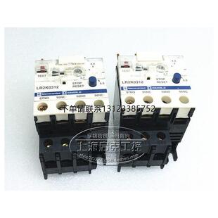 询价进口施耐德热过载继电器 LR2K0312 3.7-5.5A 现货 LR2K0312