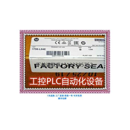 询价全新韦尔AB1756-L84