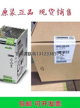 询价全新菲尼克斯电源 2866721 QUINT-PS/1AC/12DC/20 全新原装进