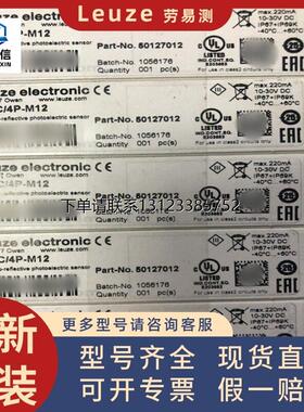 询价50111772 REF 4-A-50x45700 原装 Leuze正品 反光膜劳易测