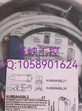 询价议价Telemecanique 特勒美科 光电开关 XUM2ANSBL2 原装正品