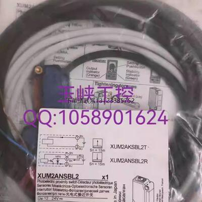 询价议价Telemecanique 特勒美科 光电开关 XUM2ANSBL2 原装正品