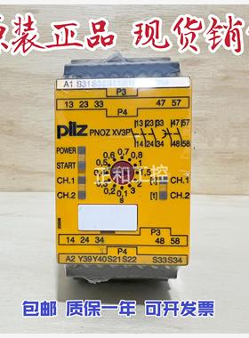 询价皮尔磁安全继电器PNOZ XV3P 3/24VDC 787512 777512 777515全