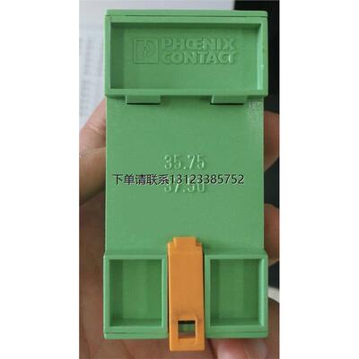 询价正品菲尼克斯轨道