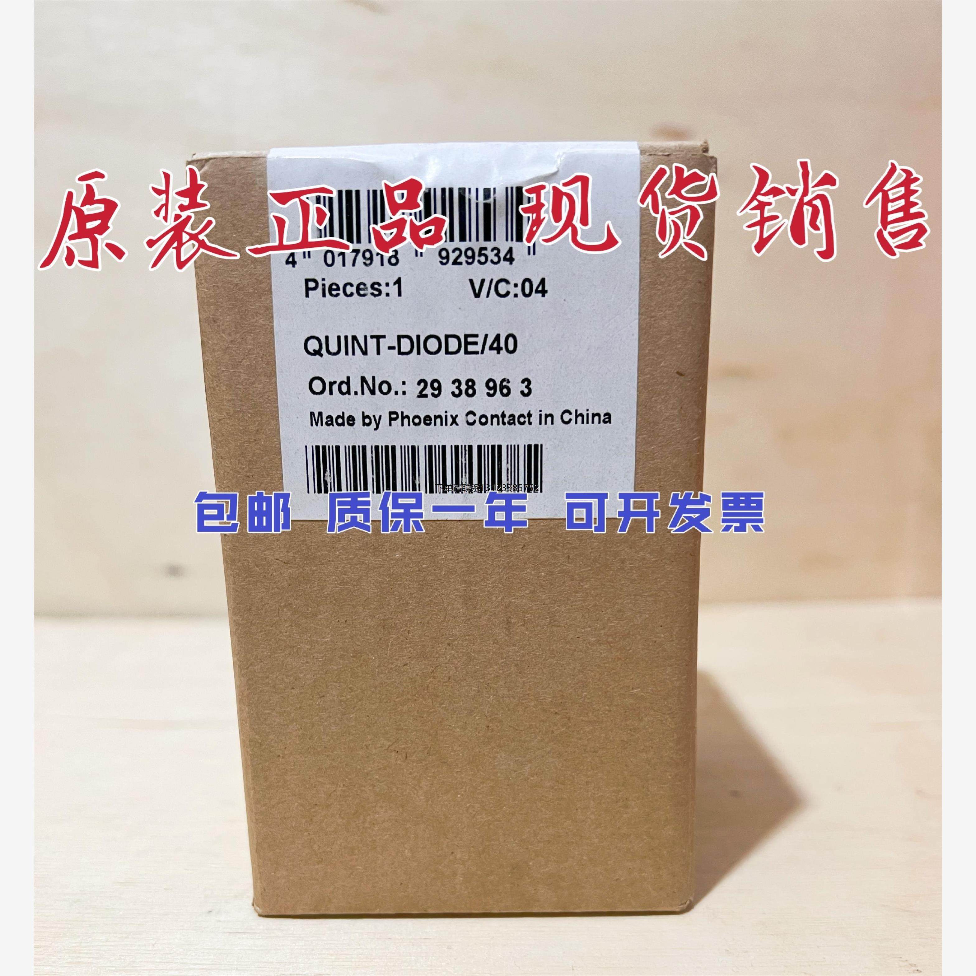 询价冗余模块QUINT-DIOD