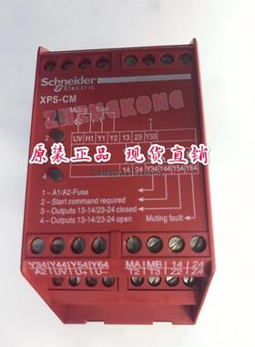 询价现货全新进口原装正品安全继电器XPSCM1144 XPS-CM1144