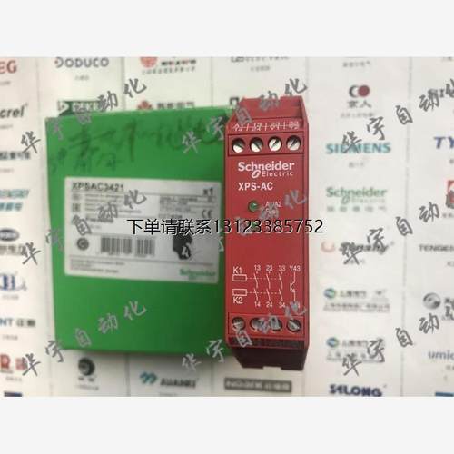 询价XPS-AC3421全新原装正品安全继电器XPSAC3421现货