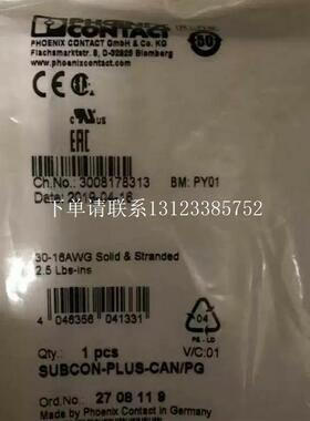 {银河工控}询价全新原装2708119接头SUBCON-PLUS-CAN/PG