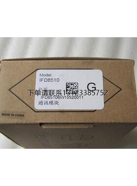 询价全新 原装 正品 台达工业总线通迅模块 IFD8510 询价议价