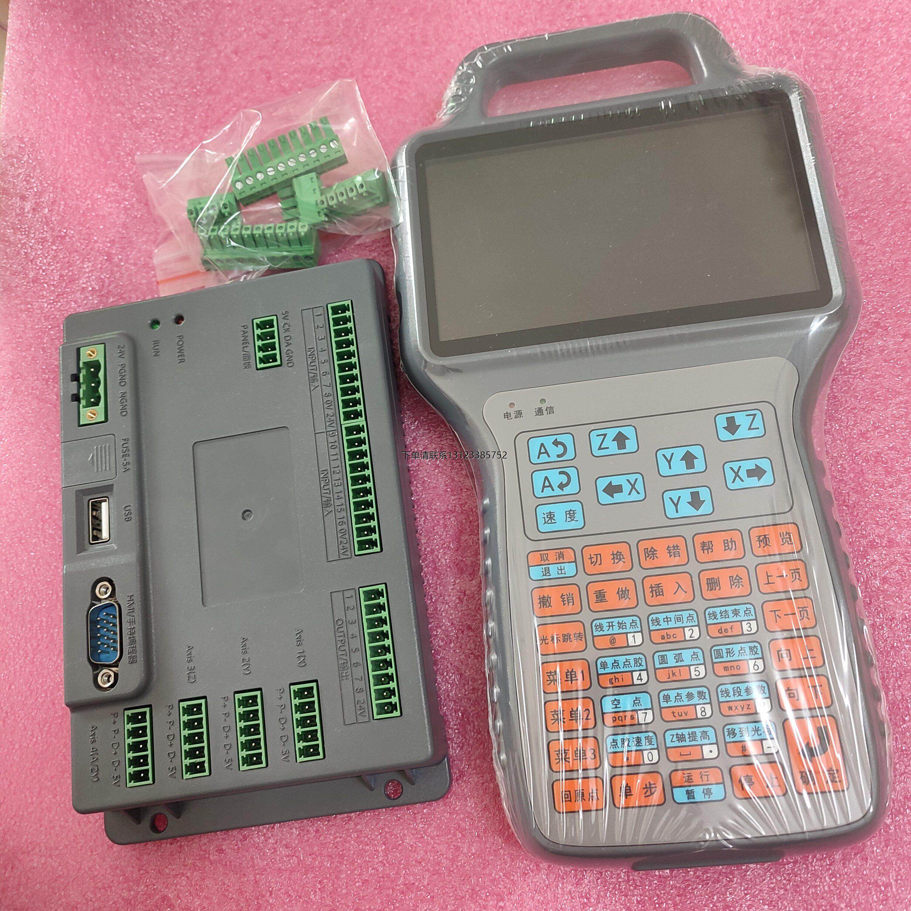 询价三四轴点胶机 锁螺丝机系统 示教器手柄MLSC402  HK-3D-U101