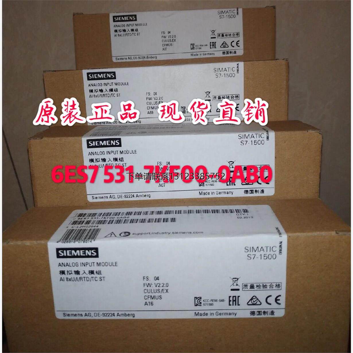询价西门子S7-1500模拟输入模组6ES7 531-7KF00/7NF10-0AB0未开封