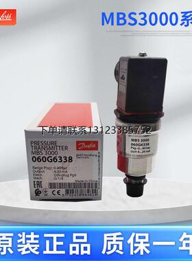 询价Danfoss丹佛斯MBS3000压力变送器060G1102 060G1125    060G1