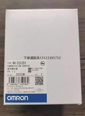 询价全新原装正品 欧姆龙 NX-ECC201/ECC202/ECC203/EIC202 现货