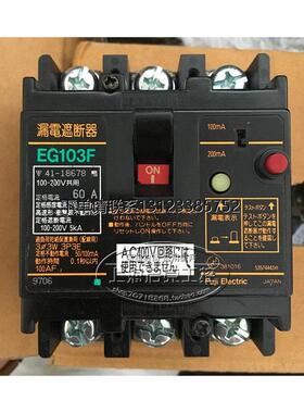 询价原装富士漏电断路器开关 EG103F 3P 60A  75A  30mA 现货
