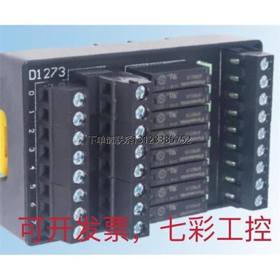 询价原装 三铭 松下1a型继电器模组 D1273/D1273-P D1273A/D1273A
