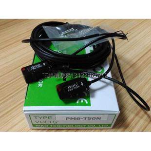 PM6 T50N T50P 台湾瑞科RIKO光电开关PM6 询价全新原装