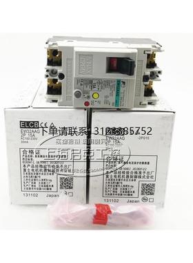 询价EW50AAG 2P 40A 50A 进口富士漏电保护断路器 EW50AAG  现货