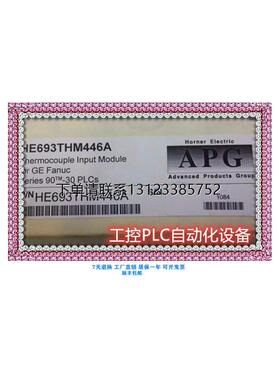 询价全新原装GE HE693THM446 PLC模块 价格优势  质保一年  欢迎