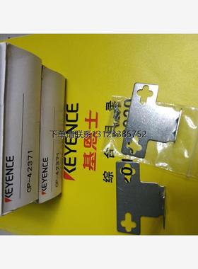 询价日本基恩士KEYENCE光栅支架OP-42371、OP-42349