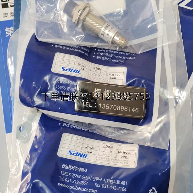 询价特价    韩国山一 SANIL 接近开关  SC-18M/SD-8M-04L35 全新
