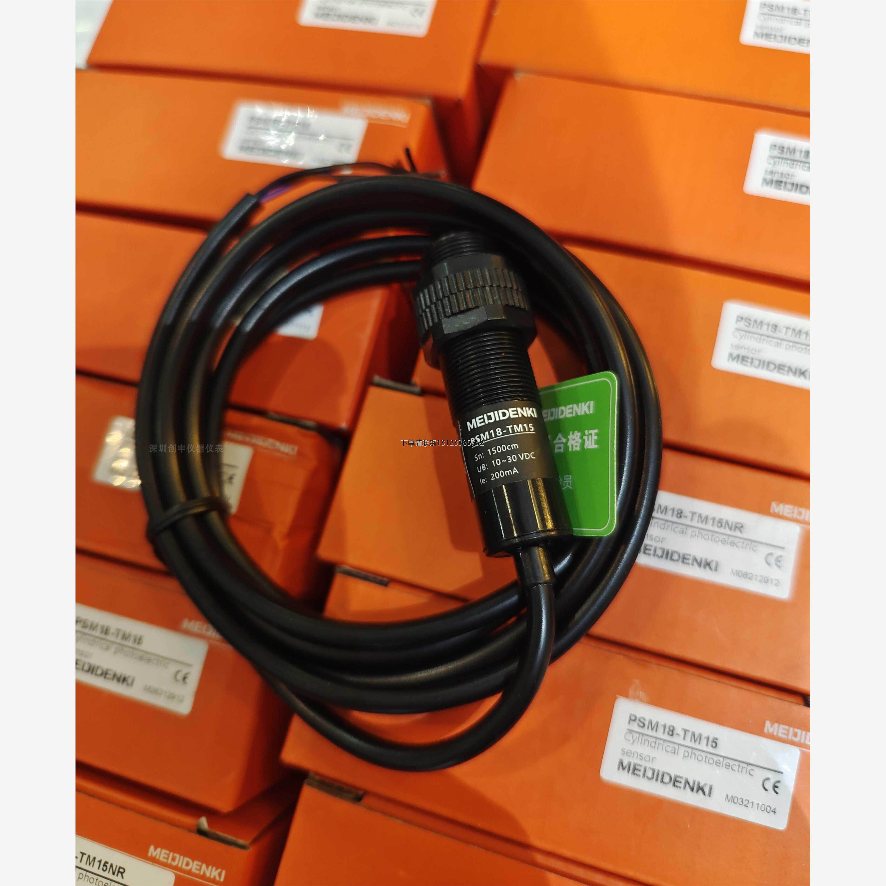 询价MEIJIDENKI明治光电开关 PSM18-TM15 PSM18-TM15NR