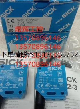 询价特价    SICK  对射光电 WSE12-3P2431/WS12-3D2430+WE12-3P2