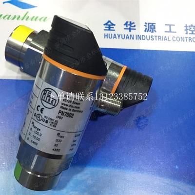 {银河工控}询价压力传感器 PN7002  全新原装正品 假一