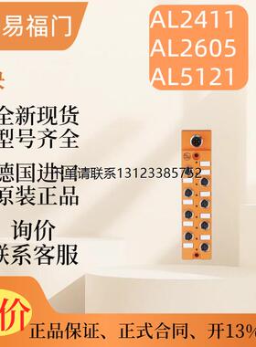 询价【现货】IFM 易福门模块感测器  AL2411 AL2605 AL5121  原装