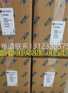 询价伊顿接触器 C825KN10 C825LN6 CE15SN3 CE15PN3 AN16SNO CN15