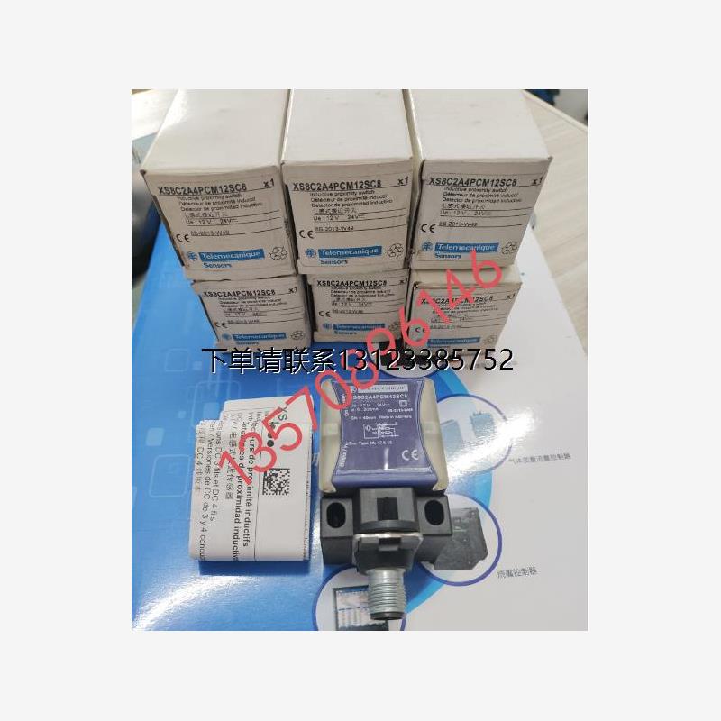 询价特价  施耐德压力开关XS8C2A1PCM12SC8/XS8C2A4PCM12SC8 全新