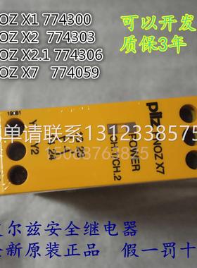 询价安全继电器PNOZ X7/PNOZ X1/PNOZ X2.1/PNOZ X2/PZE X4/77430