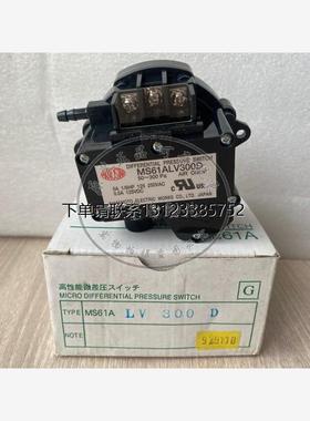 询价全新原装正品山本MANOSTAR电机微差压计MS61ALV300D