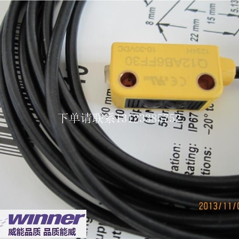 {银河工控}询价美国邦纳 Q12AB6FF30 微型聚焦式光电传感器