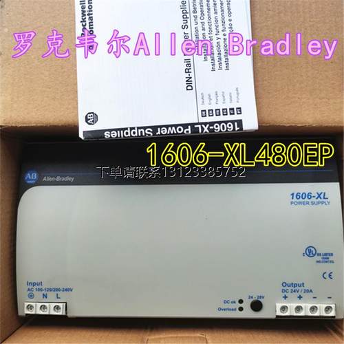 询价原装Allen Bradley  开关电源 1606-XL480EP 1606-XLS480E-3