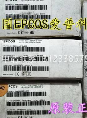 询价德国爱普科斯EPCOS接触器 B44066-S6210 质保一年