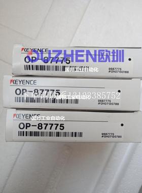 {银河工控}询价当天发货 配件OP-87775 OP-87772全新原装正