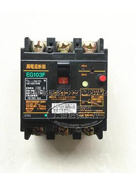 询价原装富士漏电断路器开关 EG103F 3P 100A 75A 100/200mA 现货