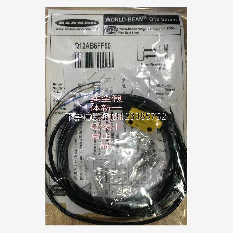 询价Q12AB6FF50邦纳NNER