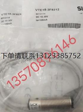 询价议价   SICK接近开关 VTE18-3F4212/VTE18-3F8212/IM18-12NPS