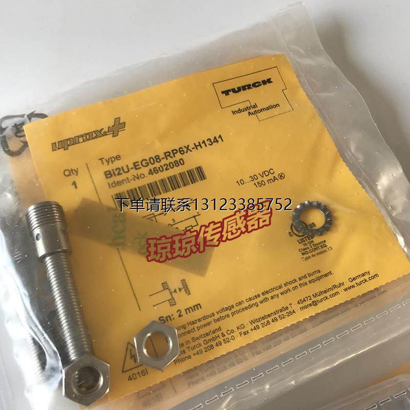 询价原装图尔克插件式传