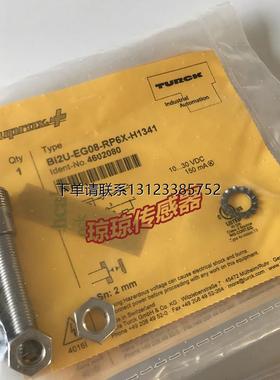 询价原装图尔克插件式传感器BI2U-EG08-RP6X-H1341接近开关感应开