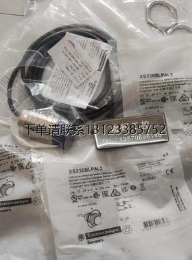 询价特价     施耐德  XS230BLPAL2/XS230BLNAM12 电感式接近开关