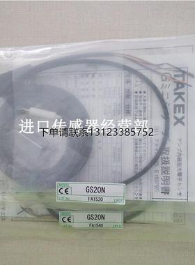 询价原装正品日本竹中TAKEX GS20N 光电感测器询价议价
