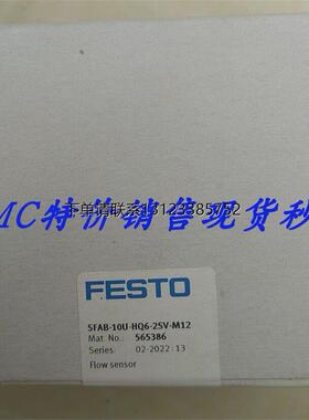 询价FESTO费斯托进口流量感测器 SFAB-10U-HQ6-2SV-M12 565386 现