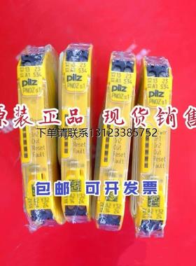 询价PILZ 皮尔兹 安全继电器 750101 PNOZ s1 24VDC 2 n/o 751101