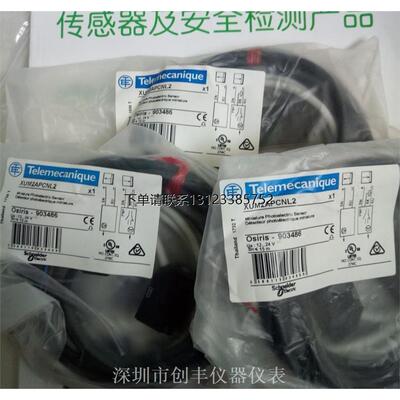 询价原装XUM2ANCNL2/SBP