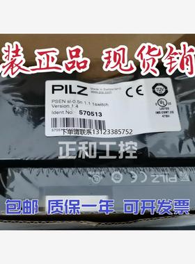 询价570513皮尔兹PILZ安全门锁PSENsl-0.5p 1.1/570510+570520/57